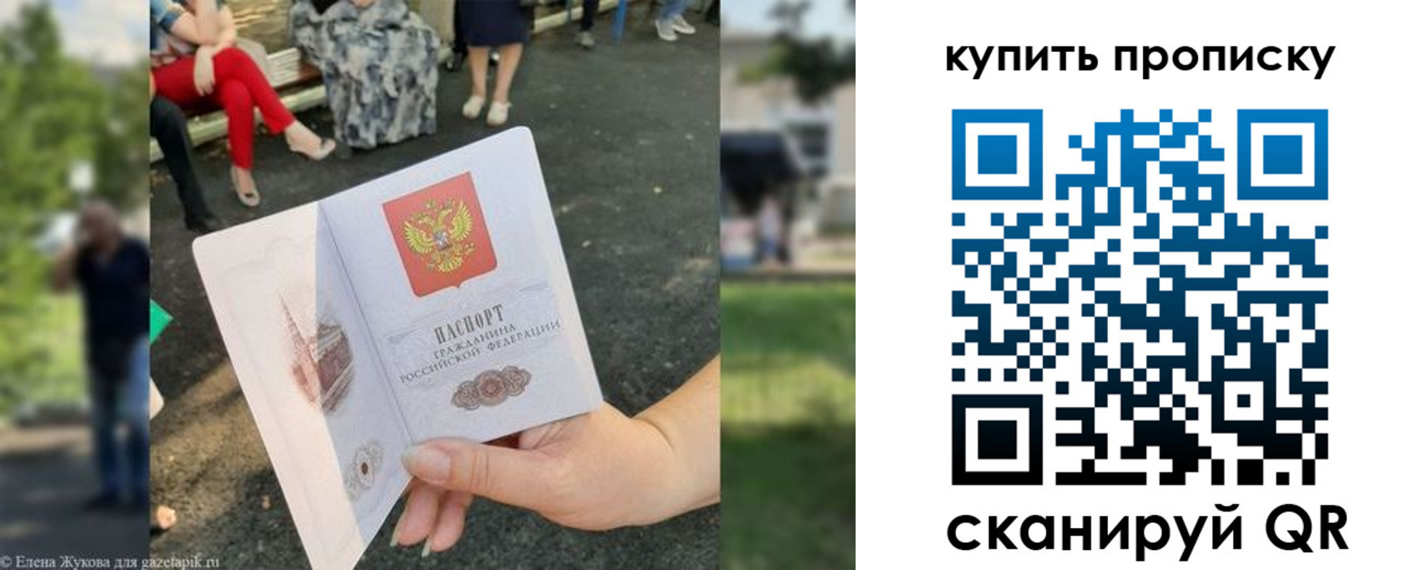 прописка от собственника в Изобильном