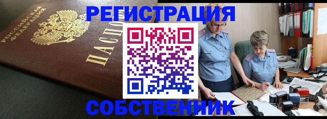 временная прописка в Изобильном