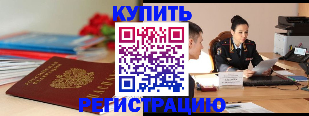 временная регистрация в квартире в Изобильном
