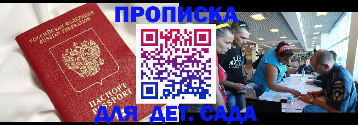 временная регистрация адрес в Изобильном